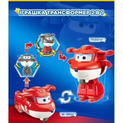 Фигурка Super Wings трансформер Transform-a-Bots Джетт (Jett) Фото 4