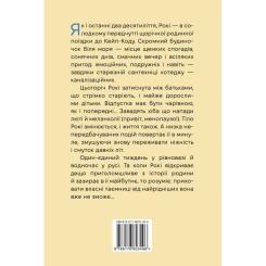 Книга Видавництво РМ Сандвіч - Кетрін Ньюмен Фото 1