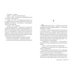 Книга Видавництво РМ Сандвіч - Кетрін Ньюмен Фото 4