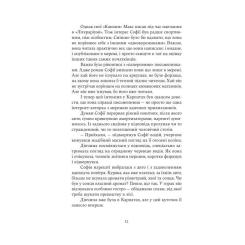 Книга Yakaboo Publishing Зубри - Катерина Зінов'єва Фото 9