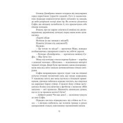 Книга Yakaboo Publishing Зубри - Катерина Зінов'єва Фото 10