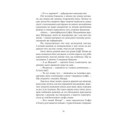 Книга Yakaboo Publishing Зубри - Катерина Зінов'єва Фото 11