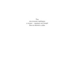 Книга Yakaboo Publishing Зубри - Катерина Зінов'єва Фото 4