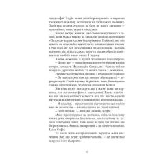 Книга Yakaboo Publishing Зубри - Катерина Зінов'єва Фото 7