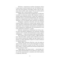 Книга Yakaboo Publishing Зубри - Катерина Зінов'єва Фото 8