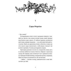 Книга Видавництво Старого Лева Ідеальний шлюб - Женева Роуз Фото 2