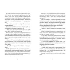 Книга Видавництво Старого Лева Ідеальний шлюб - Женева Роуз Фото 3