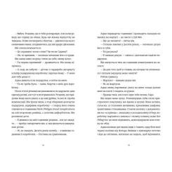 Книга Видавництво Старого Лева Ідеальний шлюб - Женева Роуз Фото 4
