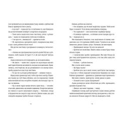 Книга Видавництво Старого Лева Ідеальний шлюб - Женева Роуз Фото 5