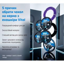 Чехол на руль VITOL L чорн Фото 6
