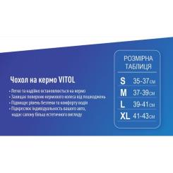 Чехол на руль VITOL M чорн. Фото 7