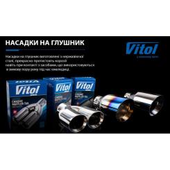 Насадка на глушитель VITOL НГ-0503 Фото 2