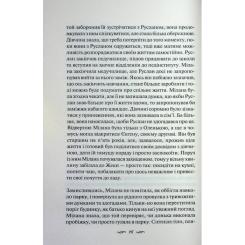 Книга КСД Річки не старіють - Світлана Талан Фото 9