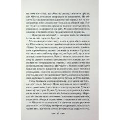 Книга КСД Річки не старіють - Світлана Талан Фото 10