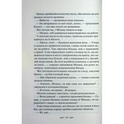 Книга КСД Річки не старіють - Світлана Талан Фото 11