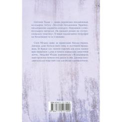 Книга КСД Річки не старіють - Світлана Талан Фото 1