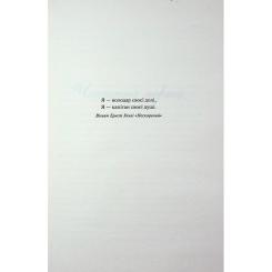Книга КСД Річки не старіють - Світлана Талан Фото 3