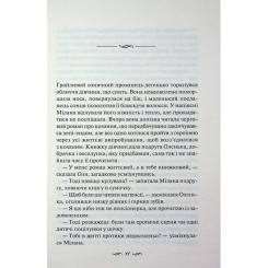 Книга КСД Річки не старіють - Світлана Талан Фото 4