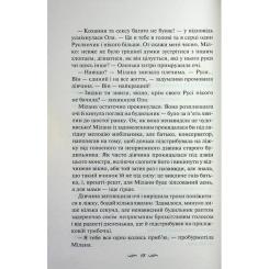 Книга КСД Річки не старіють - Світлана Талан Фото 5