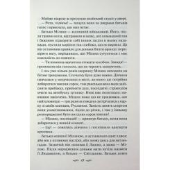 Книга КСД Річки не старіють - Світлана Талан Фото 6