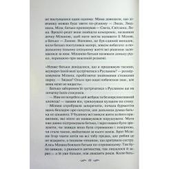 Книга КСД Річки не старіють - Світлана Талан Фото 7