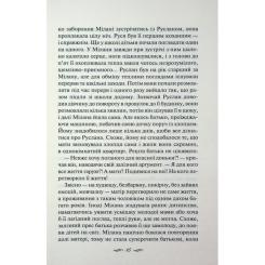 Книга КСД Річки не старіють - Світлана Талан Фото 8