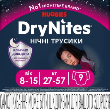 Подгузники Huggies DryNites для дівчаток 8-15 років 9 шт Фото 1