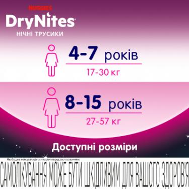 Подгузники Huggies DryNites для дівчаток 8-15 років 9 шт Фото 8
