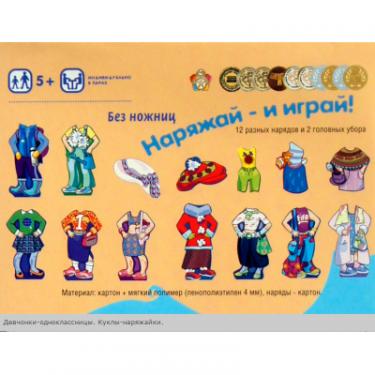 Игровой набор Умная бумага 2 куклы-наряжайки Одноклассницы Фото 2