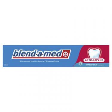 Зубная паста Blend-a-med Анти-кариес Свежесть 50 мл Фото