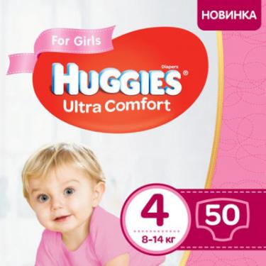 Подгузники Huggies Ultra Comfort 4 Jumbo для девочек (8-14 кг) 50 шт Фото