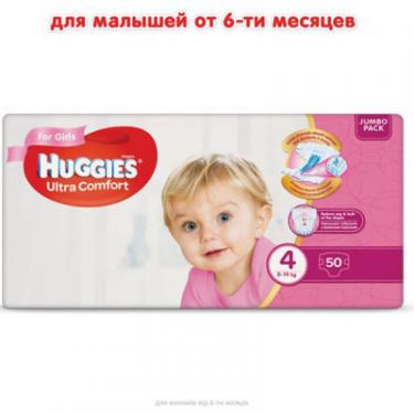 Подгузники Huggies Ultra Comfort 4 Jumbo для девочек (8-14 кг) 50 шт Фото 1