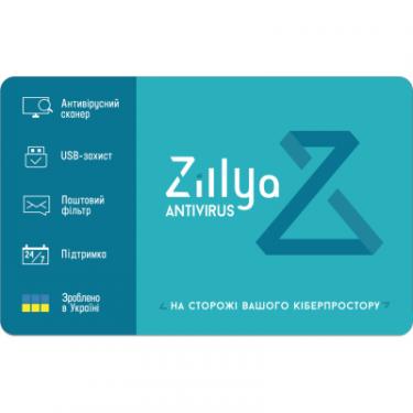 Антивирус Zillya! Антивірус на 1 рік 1 ПК, скретч-карточка Фото
