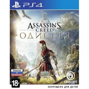 Игра Sony Assassin's Creed: Одиссея [Blu-Ray диск] PS4 Фото