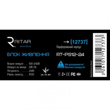 Блок питания для систем видеонаблюдения Ritar RTPS12-24 Фото 1