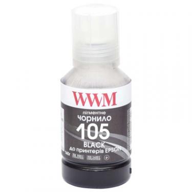 Чернила WWM EPSON L7160/7180 140г Black Pigmented Фото