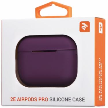Чехол для наушников 2E для Apple AirPods Pro Pure Color Silicone 2.5 мм M Фото 3