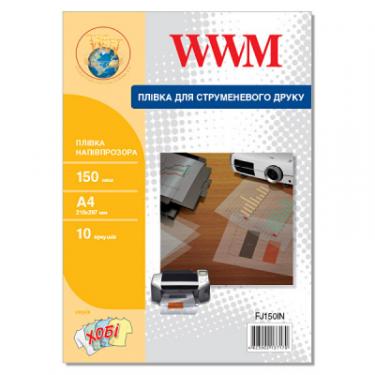Пленка для печати WWM A4, 150мкм,10л, for inkjet, translucent Фото