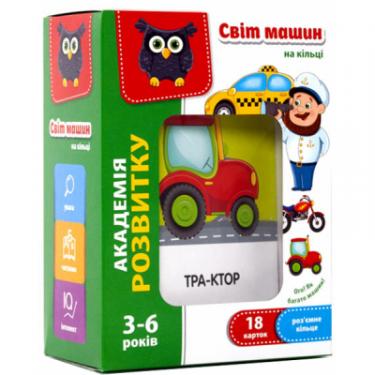 Развивающая игрушка Vladi Toys Мир машин на кольце, украинский язык Фото