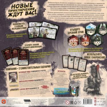 Настольная игра Hobby World Робинзон Крузо В поисках затерянного города Фото 9