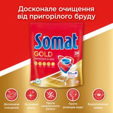 Таблетки для посудомоечных машин Somat Gold 100 шт. Фото 2