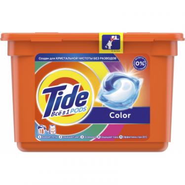 Капсулы для стирки Tide Все-в-1 Color 18 шт. Фото