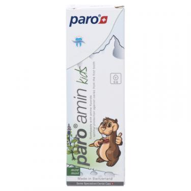 Детская зубная паста Paro Swiss amin kids на основі амінофториду 500 ppm 75 мл Фото 1