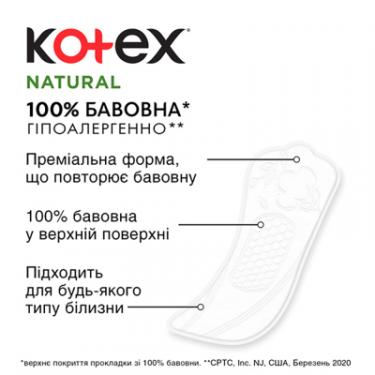 Ежедневные прокладки Kotex Natural Normal 40 шт. Фото 2