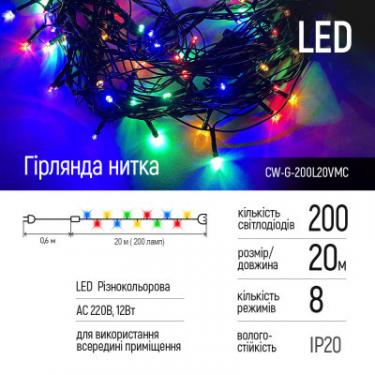 Гирлянда ColorWay LED 200 20м 8 функцій Color 220V Фото 1