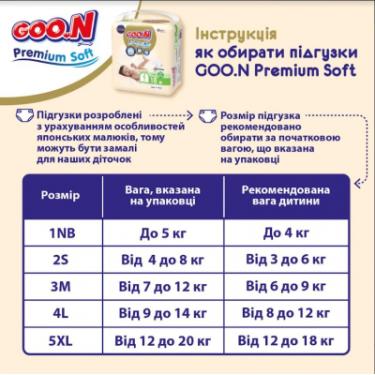 Подгузники GOO.N Premium Soft Newborn до 5 кг розмір SS на липучках Фото 9