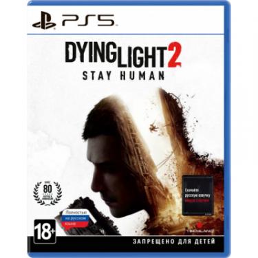 Игра Sony PS5 Dying Light 2 Stay Human [PS5, Russian version Фото
