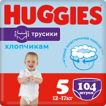 Подгузники Huggies Pants 5 M-Pack (12-17 кг) для хлопчиків 104 шт Фото