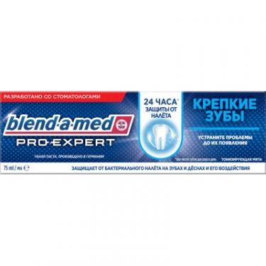 Зубная паста Blend-a-med Pro-Expert Міцні зуби 75 мл Фото 1