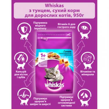Сухой корм для кошек Whiskas з тунцем 950 г Фото 3